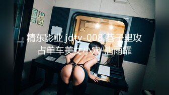 【新速片遞】&nbsp;&nbsp;&nbsp;&nbsp;《监控破解偷窥》小伙酒店约炮丰满的女同事各种姿势啪啪[945M/MP4/01:02:13]