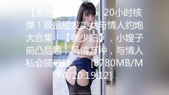 [MP4/ 548M] 海角社区恋熟小哥 幽会漂亮熟女阿姨偷情啊插的好爽好老公哎呦操死我 快点阿姨被爆草，爽叫