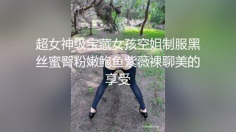 清纯女神~回归【你的芋宝】绝色超粉~身材逆天丝袜骚舞摇臀~道具自慰【35V】 (18)