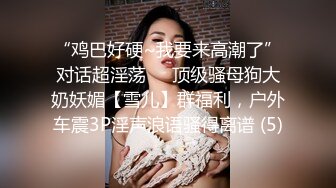 靓丽小美女酒店援交 叫床一流 “小骚逼受不了了”