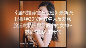 STP27553 极品尤物 高端名媛极品开档油亮肉丝▌香菜公主▌过气女演员生存之道 肉体侍奉 享受前途俩不误