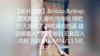 [MP4/ 1.14G] 米拉和主人的幸福生活娇小身材很耐操气质美女，逼逼无毛水很多，骑乘抽插操的好舒服