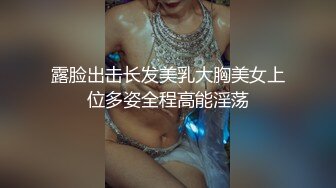 【家有E妻】888元SVIP群福利，极品大奶，约单男一起插，风情万种极品尤物难得 (1)