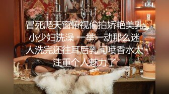 [2DF2] 桑拿洗浴中心全套生理大保健女人味十足的性感女技师被干瘦嫖客各种体位肏个遍 2[MP4/81.2MB][BT种子]