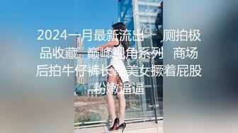 无水印[MP4/609M]1/7 大波浪颜值性感美女穿上黑丝乳夹掰穴看洞收费房诱惑VIP1196