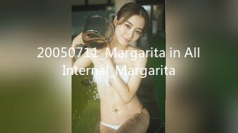 [MP4/1450M]6/9最新 大眼巨乳萌妹子特写掰穴完美展现美白丝吊带诱惑十足VIP1196