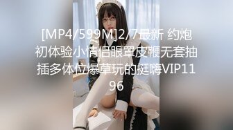 [MP4/599M]2/7最新 约炮初体验小情侣眼罩皮鞭无套抽插多体位爆草玩的挺嗨VIP1196