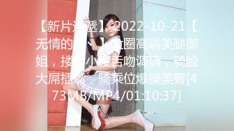 【新速片遞】 咖啡色毛衣美乳清纯小女友宾馆和大鸡巴哥哥偷情 流了好多水看不出来这么骚 颜值很不错清晰露脸[158M/MP4/01:30]