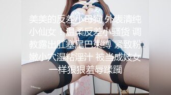 上海ts伪娘奈奈 插得我好爽，手都拿不稳手机颤抖啦，我想尿尿他说插在里面尿，第一次菊花被插着，尿尿真尿不出来！