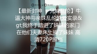 [MP4/597MB]【AI画质增强】乳晕很大的小妹子先洗个鸳鸯浴，在沙发上近景交合