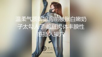 【超顶绿帽大神】91小懒猫 调教母狗校花女友甄选 珍珠骚丁露出取外卖 开肛调教 网吧露出 3P激战极品M属性女友 (4)