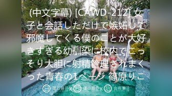 (中文字幕) [CAWD-212] 女子と会話しただけで嫉妬して邪魔してくる僕のことが大好きすぎる幼馴染に校内でこっそり大胆に射精管理されまくった青春の1ページ 篠原りこ