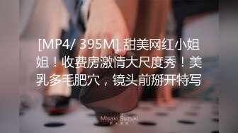 [MP4/ 495M]&nbsp;&nbsp;纹身哥操学生妹小女友！纤细美腿苗条！按着头深喉插嘴，掰开腿抽插嫩穴，人肉打桩机爆插