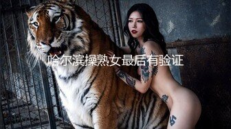 身材健硕华裔斯文眼镜男阿豪健身房勾搭的人妻美少妇被强壮的身体坚硬的肉棒给征服呻吟声好听