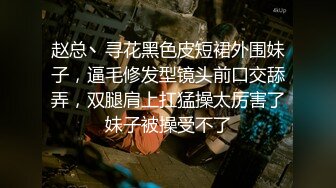 【新片速遞】&nbsp;&nbsp;“那边有人偷看，是不是被他发现了”露出被发现，当场高潮，吓得腿软 [28MB/MP4/08:19]