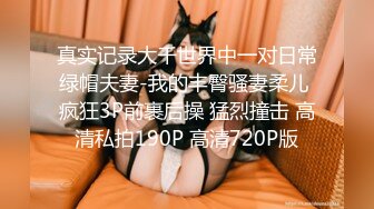 很漂亮，19岁超反差清纯女神【你的04年小情妇】，无套啪啪狂插+男主爆菊，蜂腰翘臀 (2)