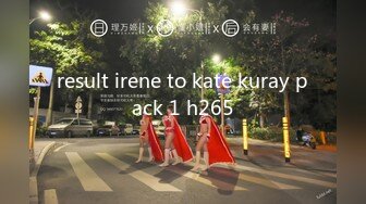 result irene to kate kuray pack 1 h265