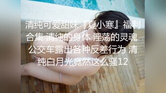 【明星流出】重磅核弹18线小明星网红【蒋汶珊】与金主酒店性爱PAPA有几首原创歌曲日常工作基本上都是夜场走穴