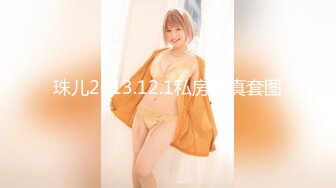 【新速片遞】 ✨✨12月顶级女模，颜值身材天花板，99年微博网红【抖娘利世】私拍视图，客房服务员，全裸极品美鲍诱惑十足[2750M/MP4/03:21]