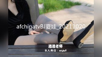 afchinatvBJ夏娃_20211020