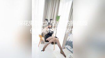 《魔手外购极品厕拍》商业城女厕偸拍多位少女少妇熟女方便，后位先拍脸再拍大白屁股，微胖小妹尿量惊人看得出来憋好久了 (13)