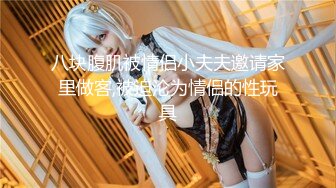 【新片速遞】【极品萝莉❤️女神出击】最新极品萝莉型美少女『鸡蛋饼』白丝筒靴强势爆插嫩穴 逼紧人骚操起来特带劲 高清720P原版 [387M/MP4/10:17]