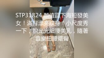 【绿帽狂??淫荡妻】细腰肥臀淫妻『短裙无内』这回绿帽老公发力和单男前后怼操极品肥臀淫妻 丰臀控福利 高清1080P原版