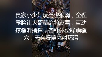 无敌清纯美少女，大胆在户外自家的农舍自慰，这么清纯的脸蛋儿搭配这种学生制服