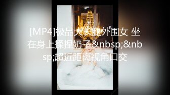 [MP4]STP26983 高端外围女探花伟哥重庆某酒店高价约炮成都大学爆乳气质短发学妹服务体贴打桩机式插她 VIP0600