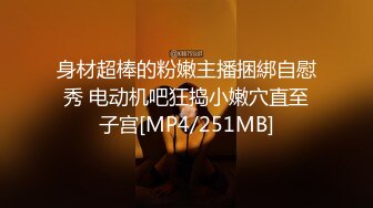 [MP4/400MB]《反差小姐姐》24岁中企上班的业务助理首次跟陌生人啪啪无套内射