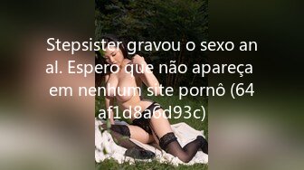 Stepsister gravou o sexo anal. Espero que não apareça em nenhum site pornô (64af1d8a6d93c)