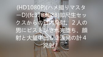 91制片厂 91YCM-005 醉酒老公面前被操 高梨遥香