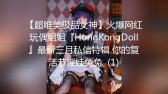 【超唯美极品女神】火爆网红玩偶姐姐『HongKongDoll』最新三月私信特辑 你的复活节淫娃兔兔  (1)