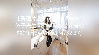 MPG-0125与陌生人的蒙眼性爱